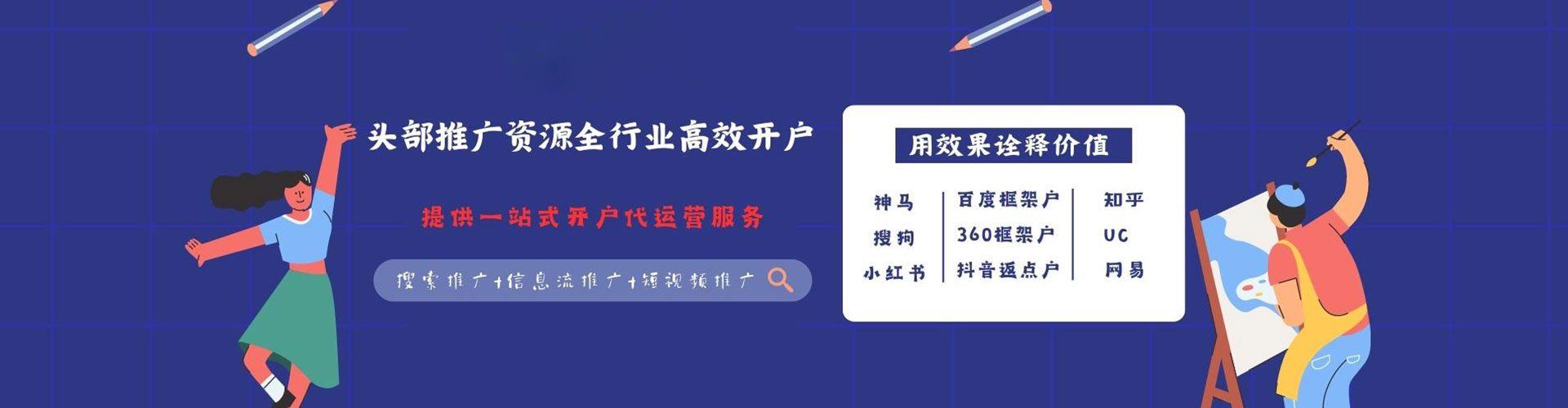 西青百度开户高返点